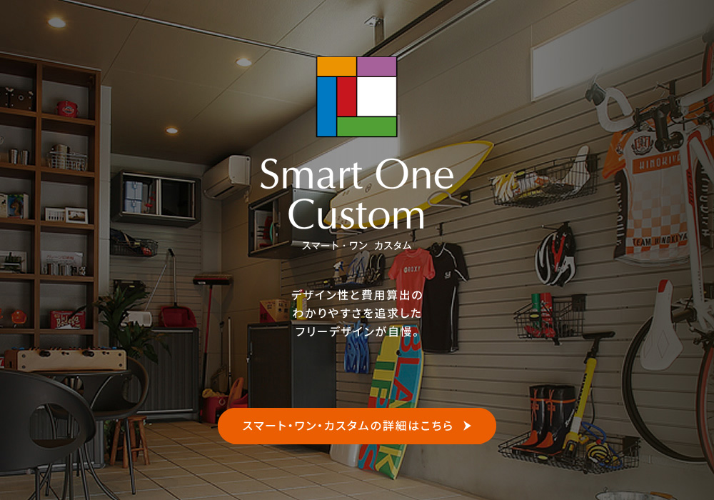 Smart One Custom スマート・ワン カスタム
