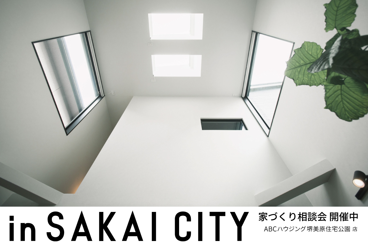 【Web限定】特別キャンペーン！✨来場ご予約でQUOカード5,000円分プレゼントinABCハウジング堺美原住宅公園