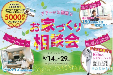 【WEB限定】抽選でリファのシャワーヘッドが当たる！さらに全員にコーヒーチェーンのプリペイドカード5000円分プレゼント！