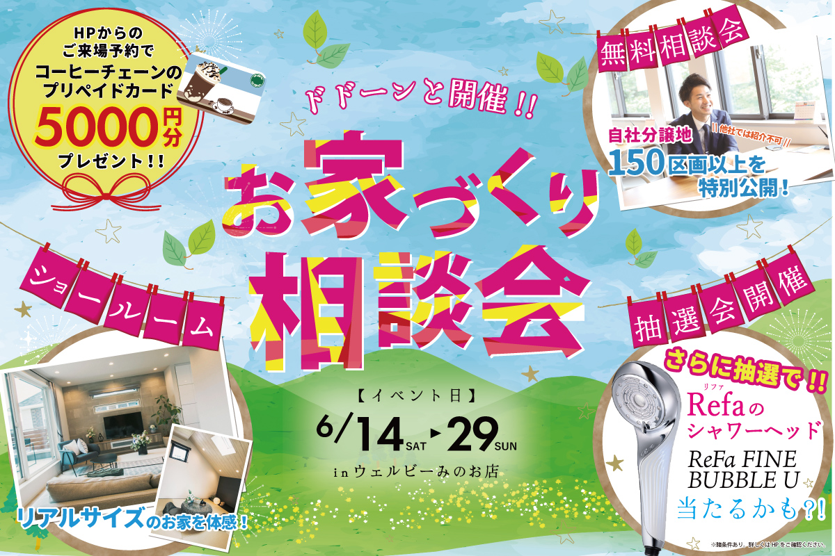 【WEB限定】抽選でリファのシャワーヘッドが当たる!さらに全員にコーヒーチェーンのプリペイドカード5000円分プレゼント!