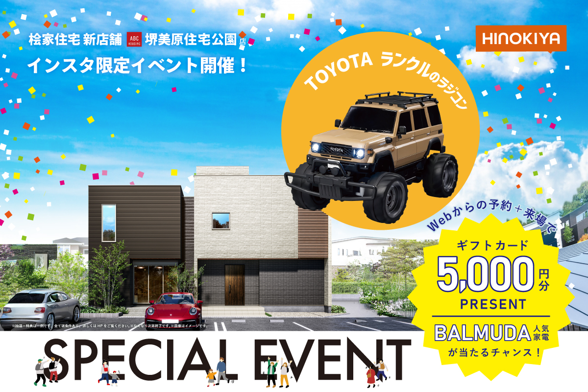 ★インスタ限定★TOYOTAランドクルーザーの本格ラジコンがもらえるイベント開催‼