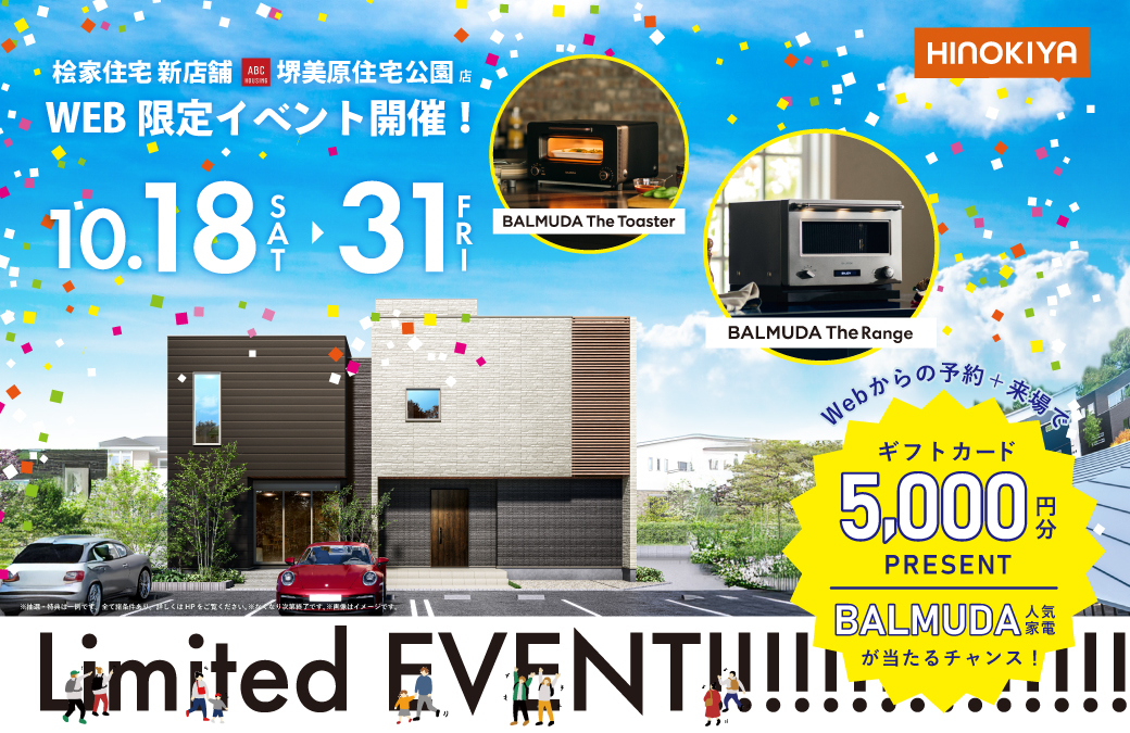 ★インスタ限定★ここから来場予約すると【高級「生」食パン】と【選べる電子マネー5,000円分】をプレゼント✨