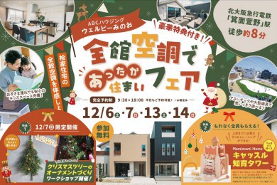 【期間限定！通常5000円のところ… このHPからの予約で10000円に増額中！】ウェルビーみのお｜キャッスル知育タワーをプレゼント！クリスマスツリーのオーナメントづくりのワークショップも限定開催！