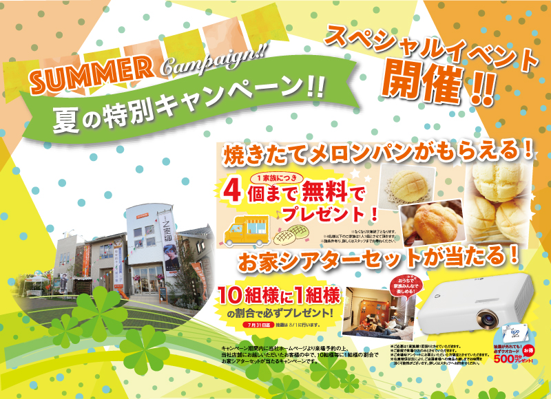 【堺泉北】お家づくりのお悩み、ここで終わらせます!【2日間限定特別イベント!】