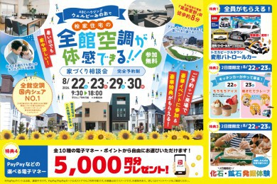 【桧家箕面】トミカの変形パトロールカーをプレゼント！さらに、クレープキッチンカーがやってくる！！