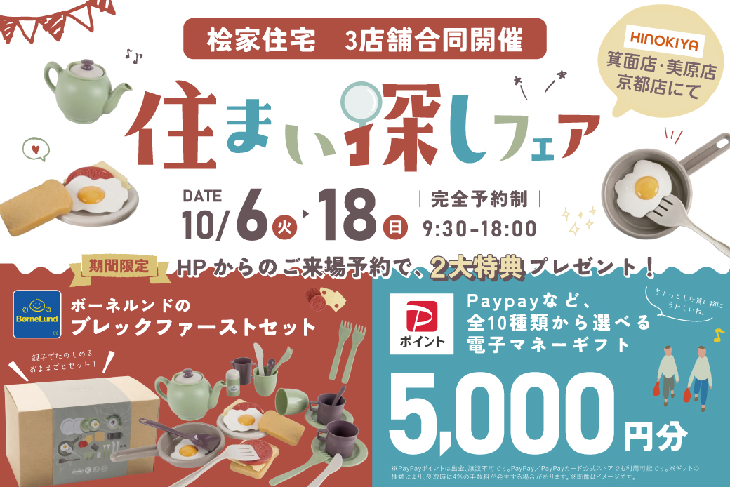 ★インスタ限定★3店舗合同開催の期間限定・特別企画♪ボーネルンドのブレックファーストセットをプレゼント!