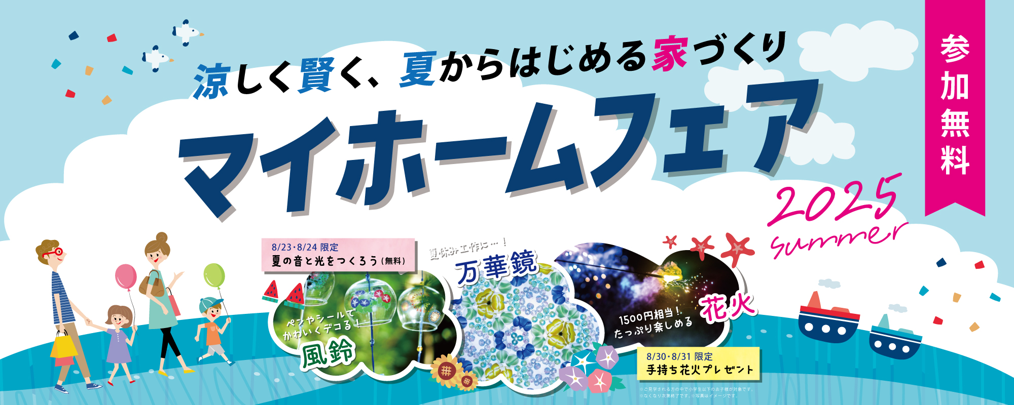 8/23~8/31 美原