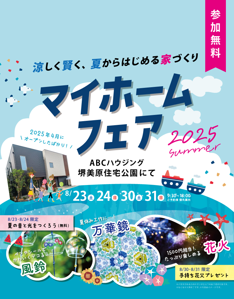 8/23~8/31 美原