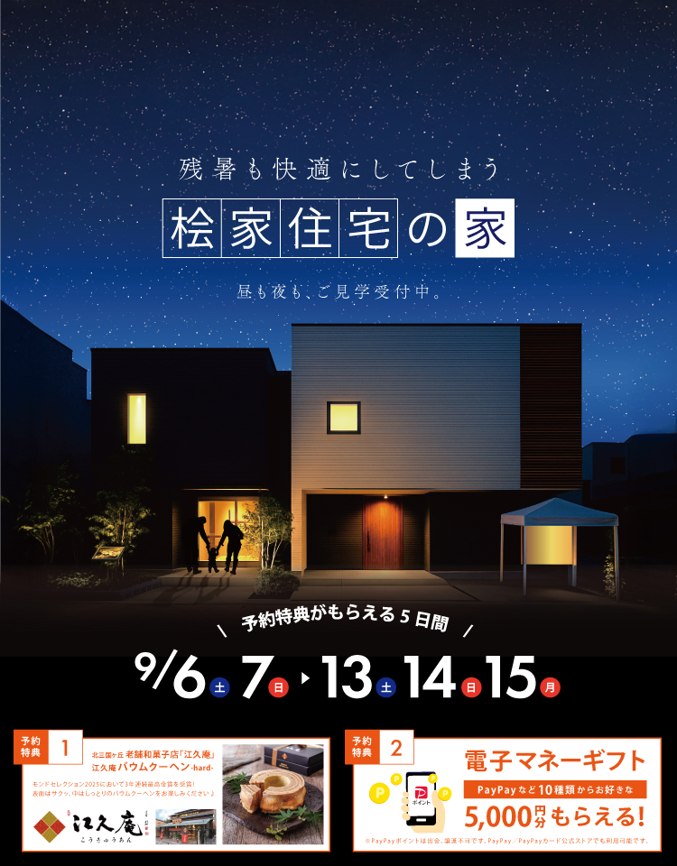 9/6~9/15 美原