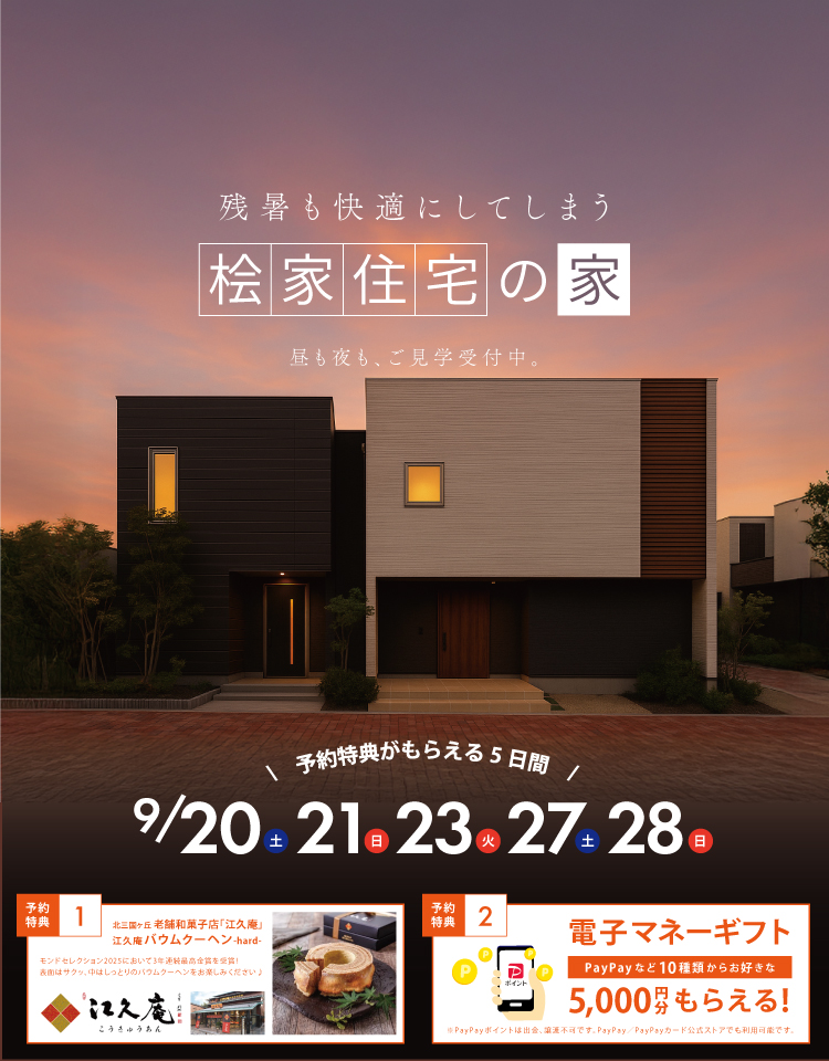 9/20~9/28 美原