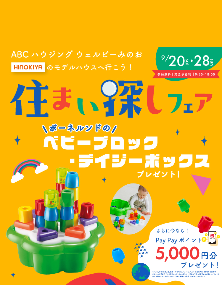 9/20～9/28　桧家みのお