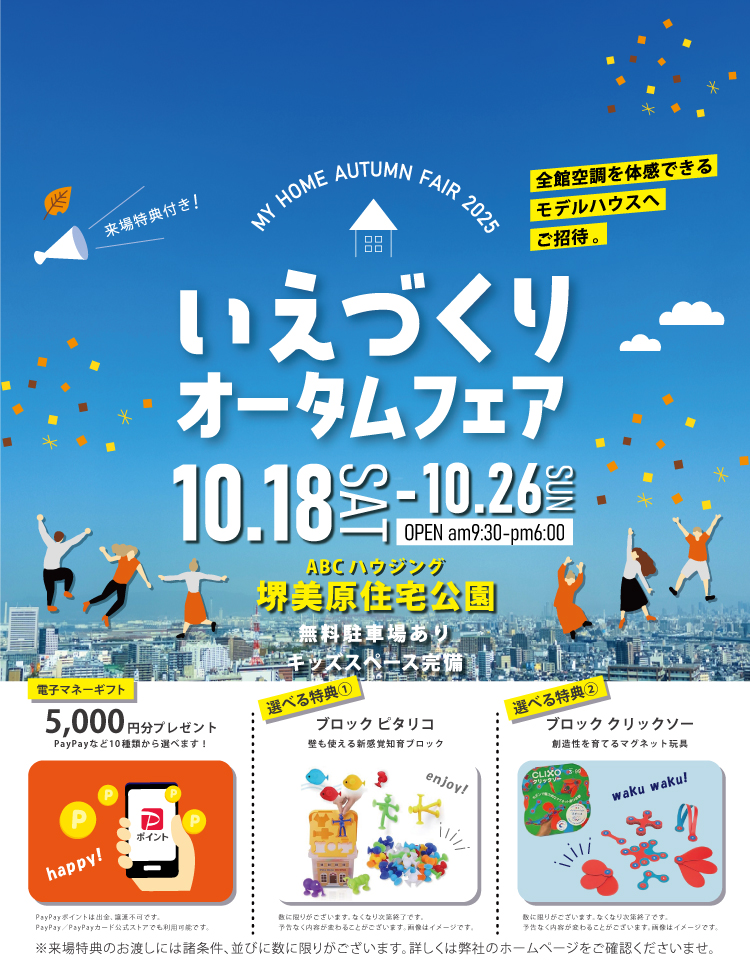 1018-1026　桧家美原