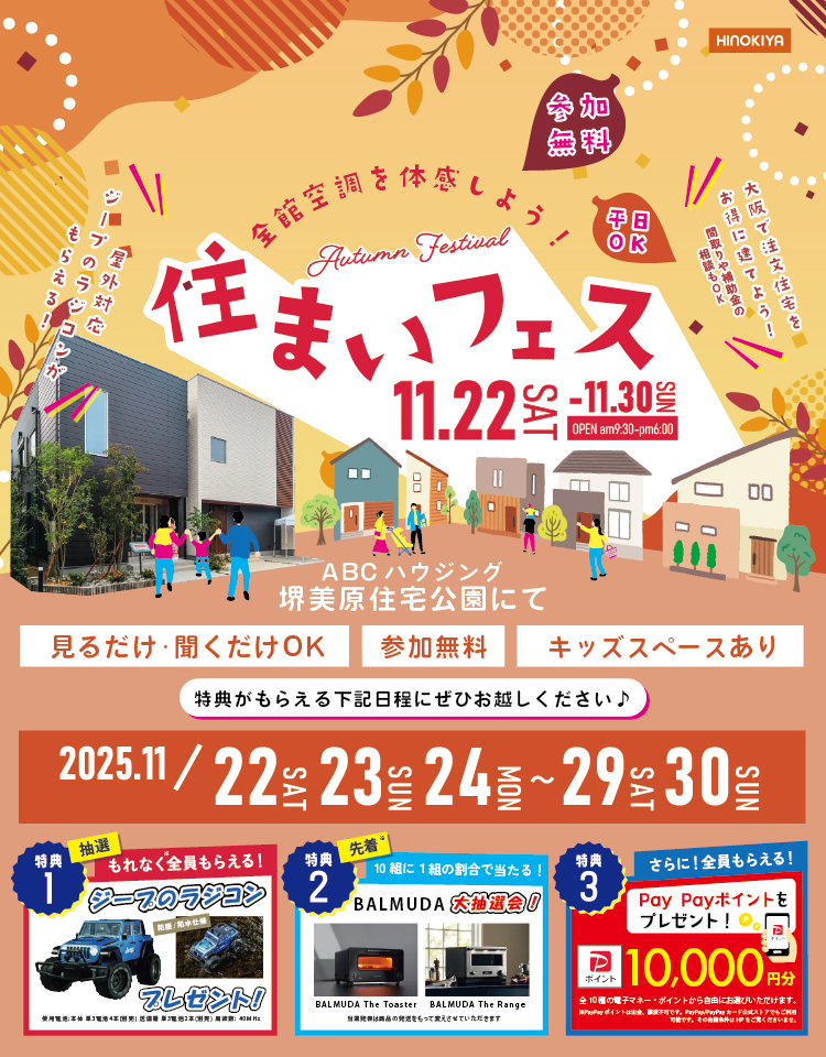 1122-1130桧家美原