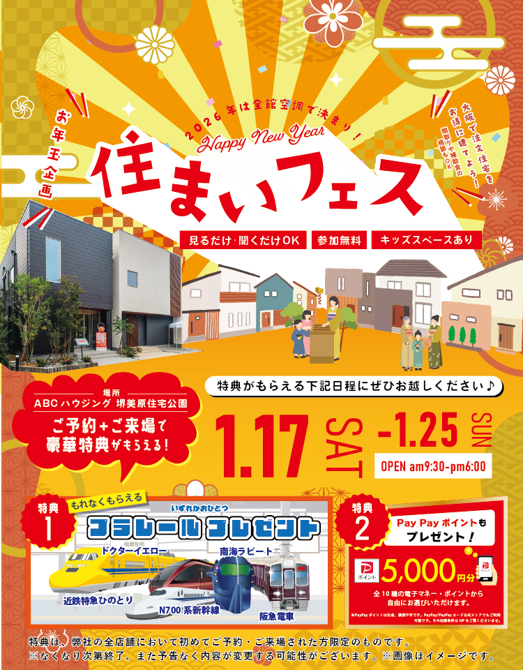 0117-0125 桧家美原