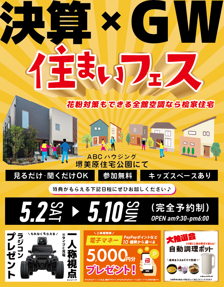 5/2-10　桧家美原