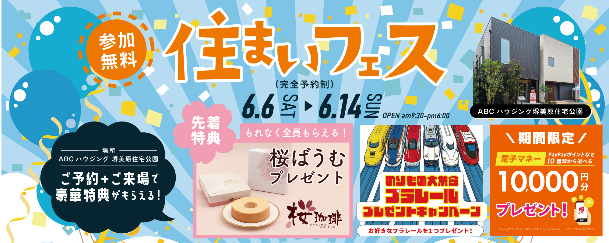 6/6-14 美原