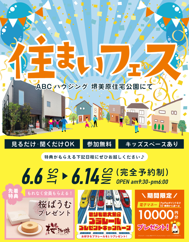 6/6-14 美原