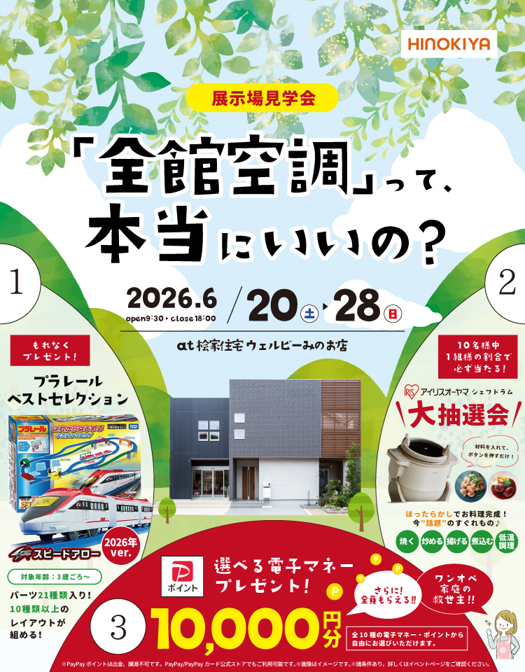 6/20~28　桧家花博