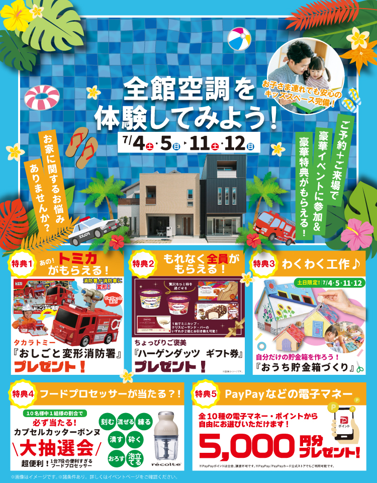 7/4～桧家みのお