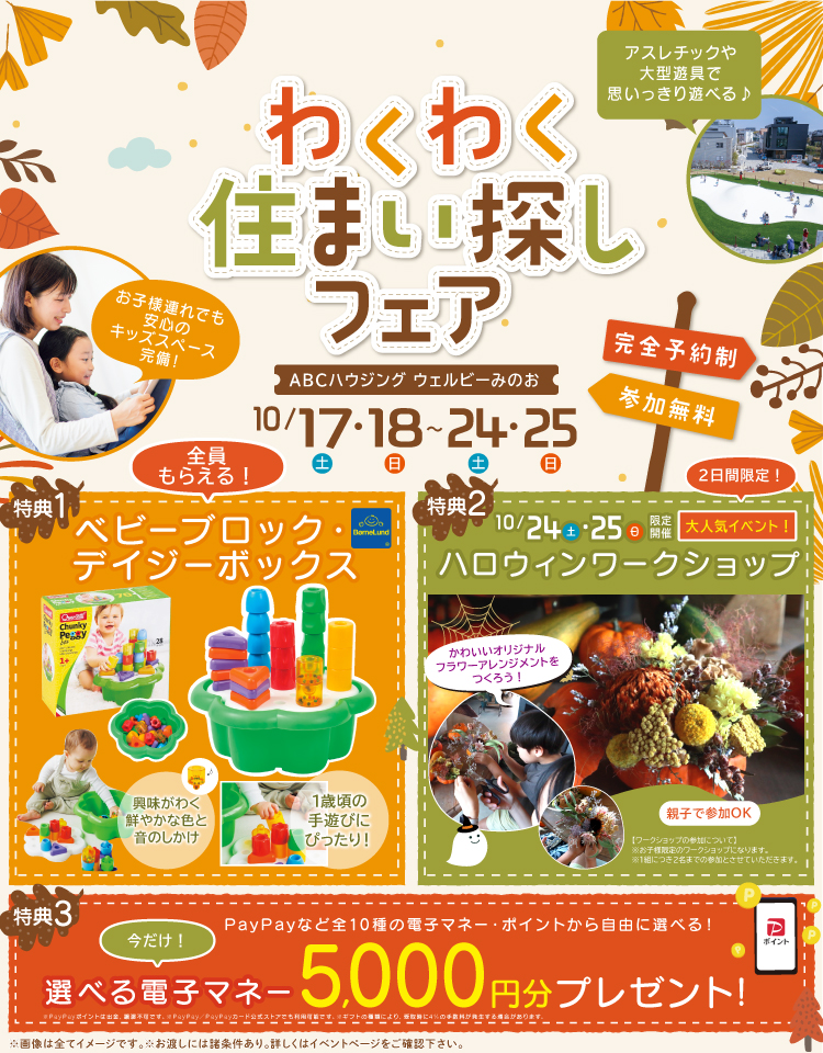 10/17～HIみのお