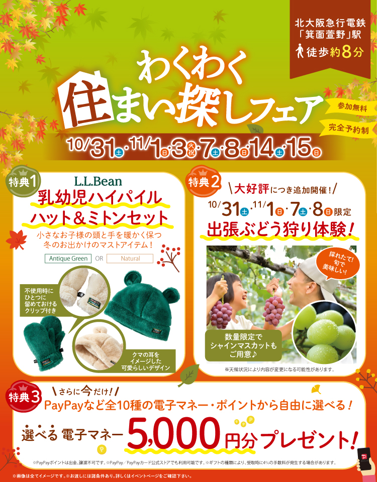 10/31~ 桧家みのお